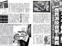 [FLASH] 電子版 2017 No.02.14 (佐藤寛子 平嶋夏海 有村架純 河合奈保子 向井地美音 池田ゆり 他)