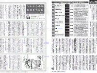 [FLASH] 電子版 2017 No.02.14 (佐藤寛子 平嶋夏海 有村架純 河合奈保子 向井地美音 池田ゆり 他)