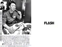 [FLASH] 電子版 2017 No.02.14 (佐藤寛子 平嶋夏海 有村架純 河合奈保子 向井地美音 池田ゆり 他)