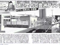 [FLASH] 電子版 2017 No.02.14 (佐藤寛子 平嶋夏海 有村架純 河合奈保子 向井地美音 池田ゆり 他)