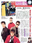 [FLASH] 電子版 2017 No.02.14 (佐藤寛子 平嶋夏海 有村架純 河合奈保子 向井地美音 池田ゆり 他)