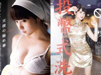 [Weekly Playboy] 2018 No.23 (桃月なしこ 菅井友香 池間夏海 生牡蠣いもこ 村瀬紗英 阿久津真央 他)