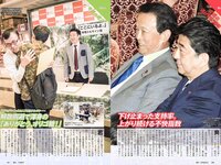 [Weekly Playboy] 2018 No.23 (桃月なしこ 菅井友香 池間夏海 生牡蠣いもこ 村瀬紗英 阿久津真央 他)