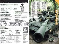 [Weekly Playboy] 2018 No.23 (桃月なしこ 菅井友香 池間夏海 生牡蠣いもこ 村瀬紗英 阿久津真央 他)