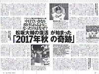 [Weekly Playboy] 2018 No.23 (桃月なしこ 菅井友香 池間夏海 生牡蠣いもこ 村瀬紗英 阿久津真央 他)