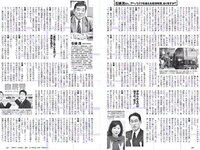 [Weekly Playboy] 2018 No.23 (桃月なしこ 菅井友香 池間夏海 生牡蠣いもこ 村瀬紗英 阿久津真央 他)