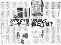 [Weekly Playboy] 2018 No.23 (桃月なしこ 菅井友香 池間夏海 生牡蠣いもこ 村瀬紗英 阿久津真央 他)