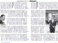 [Weekly Playboy] 2018 No.23 (桃月なしこ 菅井友香 池間夏海 生牡蠣いもこ 村瀬紗英 阿久津真央 他)