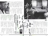 [Weekly Playboy] 2018 No.23 (桃月なしこ 菅井友香 池間夏海 生牡蠣いもこ 村瀬紗英 阿久津真央 他)