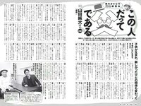 [Weekly Playboy] 2018 No.23 (桃月なしこ 菅井友香 池間夏海 生牡蠣いもこ 村瀬紗英 阿久津真央 他)
