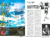 [Weekly Playboy] 2018 No.23 (桃月なしこ 菅井友香 池間夏海 生牡蠣いもこ 村瀬紗英 阿久津真央 他)