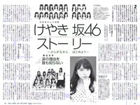 [Weekly Playboy] 2018 No.23 (桃月なしこ 菅井友香 池間夏海 生牡蠣いもこ 村瀬紗英 阿久津真央 他)