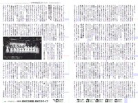 [Weekly Playboy] 2018 No.23 (桃月なしこ 菅井友香 池間夏海 生牡蠣いもこ 村瀬紗英 阿久津真央 他)