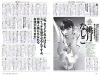[Weekly Playboy] 2018 No.23 (桃月なしこ 菅井友香 池間夏海 生牡蠣いもこ 村瀬紗英 阿久津真央 他)