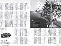 [Weekly Playboy] 2018 No.23 (桃月なしこ 菅井友香 池間夏海 生牡蠣いもこ 村瀬紗英 阿久津真央 他)