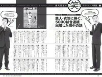 [Weekly Playboy] 2018 No.23 (桃月なしこ 菅井友香 池間夏海 生牡蠣いもこ 村瀬紗英 阿久津真央 他)