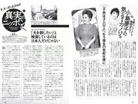 [Weekly Playboy] 2018 No.23 (桃月なしこ 菅井友香 池間夏海 生牡蠣いもこ 村瀬紗英 阿久津真央 他)