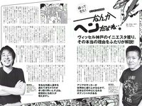 [Weekly Playboy] 2018 No.23 (桃月なしこ 菅井友香 池間夏海 生牡蠣いもこ 村瀬紗英 阿久津真央 他)