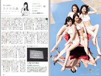 [Weekly Playboy] 2018 No.23 (桃月なしこ 菅井友香 池間夏海 生牡蠣いもこ 村瀬紗英 阿久津真央 他)