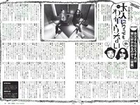 [Weekly Playboy] 2018 No.23 (桃月なしこ 菅井友香 池間夏海 生牡蠣いもこ 村瀬紗英 阿久津真央 他)