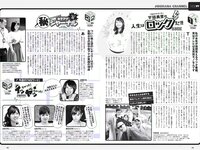 [Weekly Playboy] 2018 No.23 (桃月なしこ 菅井友香 池間夏海 生牡蠣いもこ 村瀬紗英 阿久津真央 他)