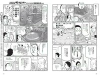 [Weekly Playboy] 2018 No.23 (桃月なしこ 菅井友香 池間夏海 生牡蠣いもこ 村瀬紗英 阿久津真央 他)