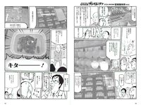 [Weekly Playboy] 2018 No.23 (桃月なしこ 菅井友香 池間夏海 生牡蠣いもこ 村瀬紗英 阿久津真央 他)