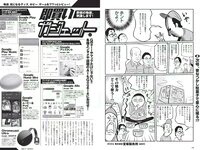 [Weekly Playboy] 2018 No.23 (桃月なしこ 菅井友香 池間夏海 生牡蠣いもこ 村瀬紗英 阿久津真央 他)