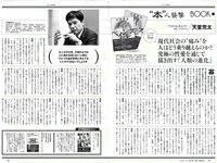 [Weekly Playboy] 2018 No.23 (桃月なしこ 菅井友香 池間夏海 生牡蠣いもこ 村瀬紗英 阿久津真央 他)