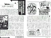 [Weekly Playboy] 2018 No.23 (桃月なしこ 菅井友香 池間夏海 生牡蠣いもこ 村瀬紗英 阿久津真央 他)
