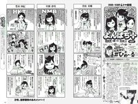 [Weekly Playboy] 2018 No.23 (桃月なしこ 菅井友香 池間夏海 生牡蠣いもこ 村瀬紗英 阿久津真央 他)