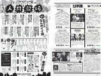 [Weekly Playboy] 2018 No.23 (桃月なしこ 菅井友香 池間夏海 生牡蠣いもこ 村瀬紗英 阿久津真央 他)