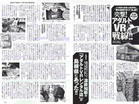 [Weekly Playboy] 2018 No.23 (桃月なしこ 菅井友香 池間夏海 生牡蠣いもこ 村瀬紗英 阿久津真央 他)