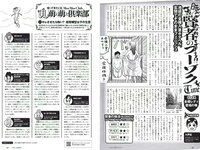 [Weekly Playboy] 2018 No.23 (桃月なしこ 菅井友香 池間夏海 生牡蠣いもこ 村瀬紗英 阿久津真央 他)