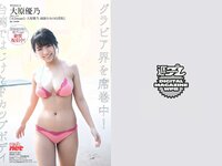 [Weekly Playboy] 2018 No.23 (桃月なしこ 菅井友香 池間夏海 生牡蠣いもこ 村瀬紗英 阿久津真央 他)