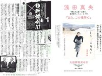 [Weekly Playboy] 2018 No.23 (桃月なしこ 菅井友香 池間夏海 生牡蠣いもこ 村瀬紗英 阿久津真央 他)