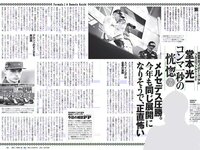 [Weekly Playboy] 2018 No.23 (桃月なしこ 菅井友香 池間夏海 生牡蠣いもこ 村瀬紗英 阿久津真央 他)