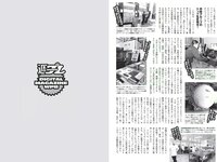 [Weekly Playboy] 2018 No.23 (桃月なしこ 菅井友香 池間夏海 生牡蠣いもこ 村瀬紗英 阿久津真央 他)