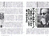 [Weekly Playboy] 2018 No.23 (桃月なしこ 菅井友香 池間夏海 生牡蠣いもこ 村瀬紗英 阿久津真央 他)