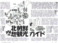 [Weekly Playboy] 2018 No.23 (桃月なしこ 菅井友香 池間夏海 生牡蠣いもこ 村瀬紗英 阿久津真央 他)