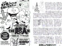 [Weekly Playboy] 2018 No.23 (桃月なしこ 菅井友香 池間夏海 生牡蠣いもこ 村瀬紗英 阿久津真央 他)
