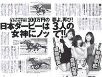 [Weekly Playboy] 2018 No.23 (桃月なしこ 菅井友香 池間夏海 生牡蠣いもこ 村瀬紗英 阿久津真央 他)