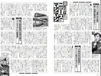 [Weekly Playboy] 2018 No.23 (桃月なしこ 菅井友香 池間夏海 生牡蠣いもこ 村瀬紗英 阿久津真央 他)