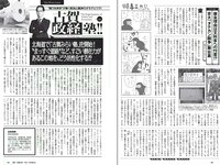 [Weekly Playboy] 2018 No.23 (桃月なしこ 菅井友香 池間夏海 生牡蠣いもこ 村瀬紗英 阿久津真央 他)