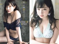 [Weekly Playboy] 2018 No.23 (桃月なしこ 菅井友香 池間夏海 生牡蠣いもこ 村瀬紗英 阿久津真央 他)