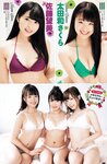 [Young Champion] 2018 No.20 (岡田奈々 他)