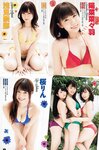 [Young Champion] 2018 No.20 (岡田奈々 他)
