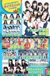[Young Champion] 2018 No.20 (岡田奈々 他)