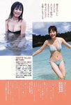 [Weekly Playboy Magazine] 2009 No.07 貫地谷しほり【TRUTH】+折山みゆ,小山田サユリ,真野恵里菜,杉本有美,藤崎セシル[39P]