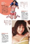 [Weekly Playboy Magazine] 2009 No.07 貫地谷しほり【TRUTH】+折山みゆ,小山田サユリ,真野恵里菜,杉本有美,藤崎セシル[39P]